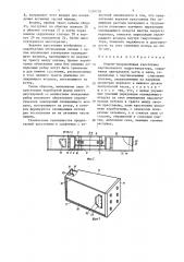 Опорно-направляющая крестовина вертикального гидрогенератора (патент 1339770)