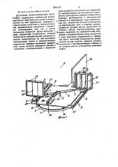 Ветровая энергетическая установка (патент 2002107)