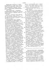 Перегрузочный пункт (патент 1362824)