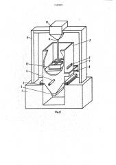 Устройство для кристаллизации из раствора (патент 1162449)