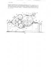 Машина для чесания волокнистых материалов, например, шелковых отходов (патент 116593)