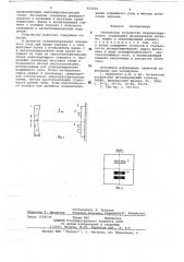 Оптическое устройство позиционирования (патент 652436)