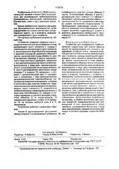 Устройство для определения триботехнических параметров при трении образца грунта по армирующему его элементу (патент 1658038)