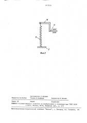 Сканирующее устройство (патент 1619220)
