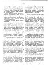 Устройство для программного опроса телеметрических каналов (патент 436451)