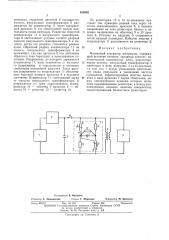 Магнитный генератор импульсов (патент 458092)