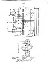 Комбинированная почвообрабатывающая машина (патент 1064880)