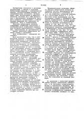 Вибраторная антенна (патент 816360)