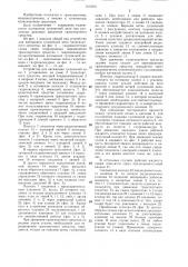 Устройство для натяжения гусеничной цепи транспортного средства (патент 1313761)