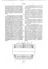 Опорный подшипниковый узел (патент 1754959)