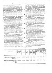 Самозатухающая полимерная композиция (патент 789544)