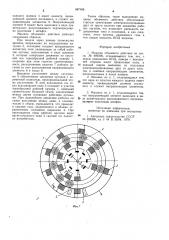 Машина объемного действия (патент 987166)