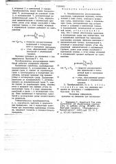 Преобразователь ультразвуковых колебаний (патент 735990)