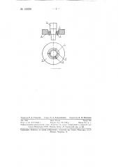 Мембрана для соединения элементов вибрирующей системы (патент 130220)