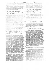 Ультразвуковой самокалибрующийся измеритель линейных размеров и перемещений (патент 1504509)