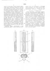 Способ двуцветного изображения прозрачных сред (патент 188054)
