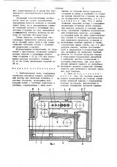 Хлебопекарная печь (патент 1553040)