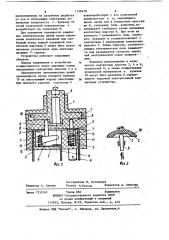 Коммутационное устройство (патент 1120418)