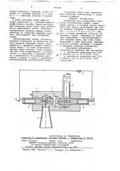 Устройство для определения плотности газообразной среды (патент 696348)