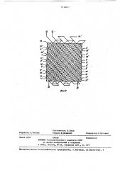 Магнитострикционное устройство угловых перемещений (патент 1238653)