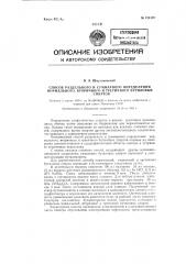 Способ раздельного и суммарного определения нормального, вторичного и третичного бутиловых спиртов (патент 124197)