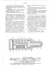Сигнализатор температуры (патент 591722)