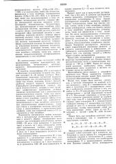 Способ получения карбоцепных сополимеров (патент 362539)