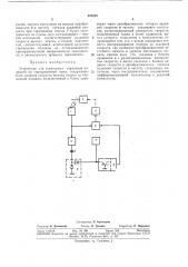 Устройство для управления тормозной позицией на сортировочной горке (патент 376289)