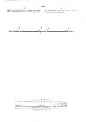 Способ укладки длинномерных рельсовых плетей (патент 192237)
