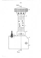 Переносная моторная пила (патент 556942)