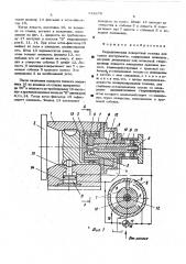 Гидравлическая поворотная головка (патент 518279)