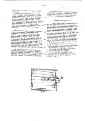 Брикетный пресс (патент 573138)