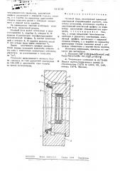 Оконный блок (патент 614210)