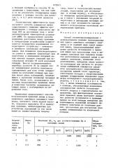 Способ геоэлектрозондирования (патент 1239671)