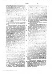 Комбинированная горелка (патент 1747799)
