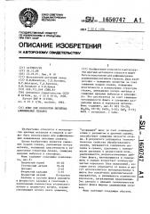 Флюс для обработки литейных алюминиевых сплавов (патент 1650747)