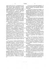 Способ химико-термической обработки (патент 1790625)
