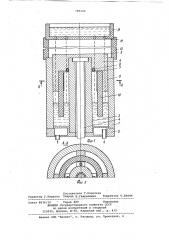 Устройство для изготовления биметаллических заготовок (патент 789240)