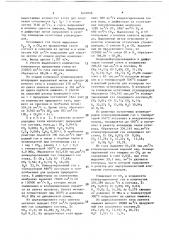 Способ получения метанола, аммиака и аргона (патент 1407898)