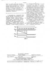 Одновибратор (патент 1358070)