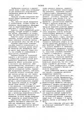 Способ одновременного определения комплекса ферментов обмена нуклеиновых кислот (патент 1013475)