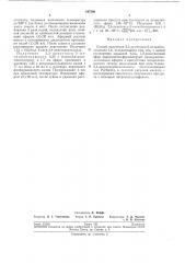 Способ получения 2,3-диметокси-5-метилбензохинона-1,4 (патент 197598)