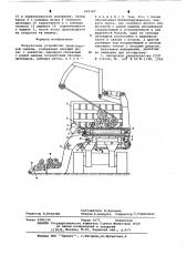 Погрузочное устройство транспортной машины (патент 629147)