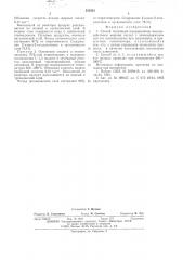 Способ получения имидазолинов (патент 533593)