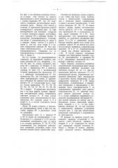 Устройство для электрической сигнализации (патент 16)