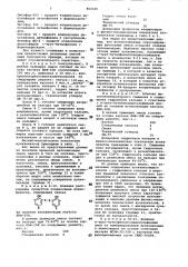 Резиновая смесь (патент 802329)