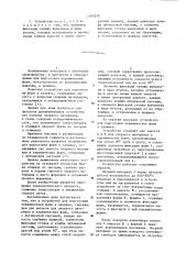 Устройство для подготовки керамических форм к заливке (патент 1109259)