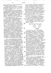 Способ получения стереорегулярныхполимеров (патент 804646)