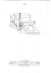Устройство для передвижки шпал (патент 237184)