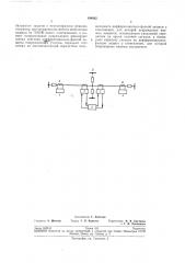 Способ дифференциально-фазной защиты линий с ответвлениями (патент 194922)